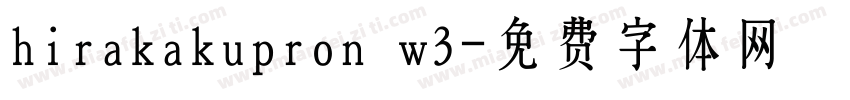 hirakakupron w3字体转换